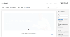 Desktop Screenshot of pro.duravit.cn